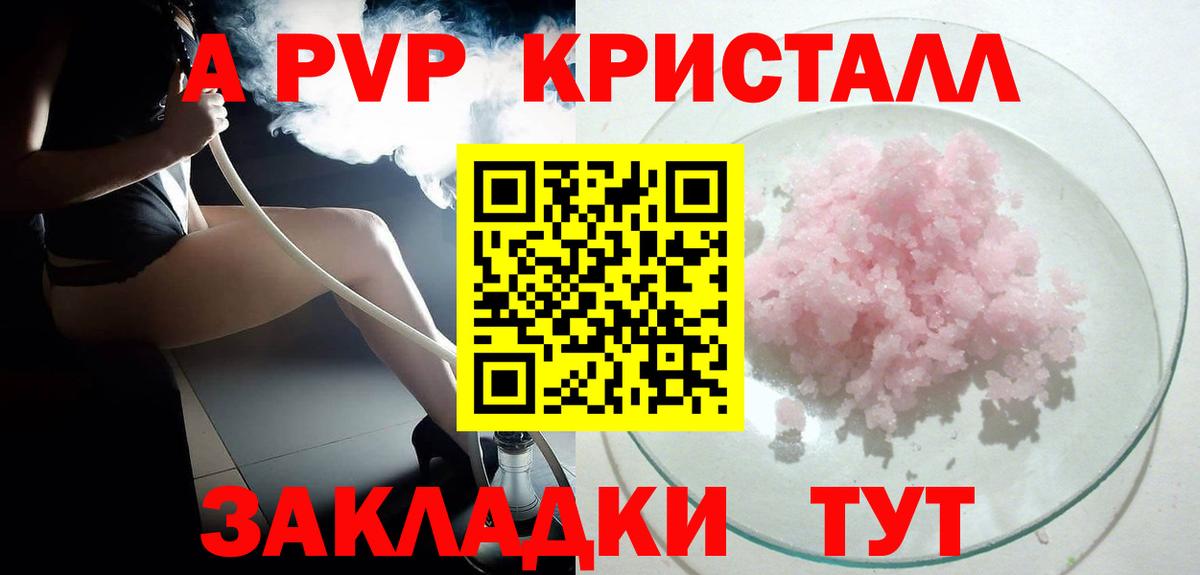 Ступино  A PVP СК КРИС  наркотики  Вход с VPN  А ПВП СК КРИС  А ПВП 