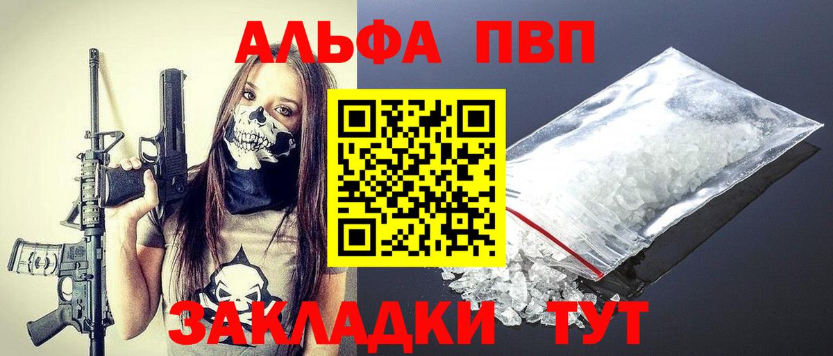Alpha-PVP Соль Ступино