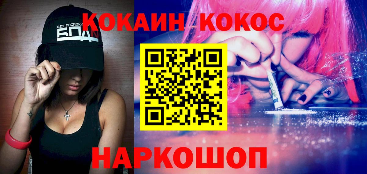 Cocaine Боливия  КОКАИН  COCAIN Fish Scale  Ступино  Вход с VPN 