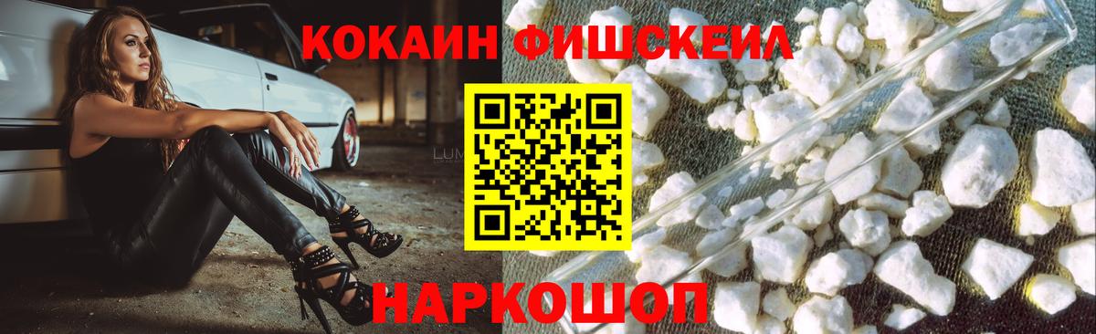 Кокаин 98% Ступино