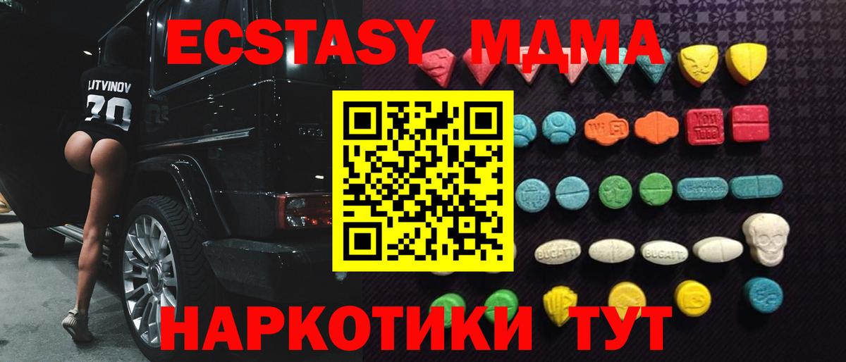 Экстази таблы  ЭКСТАЗИ таблы  Ecstasy  Ступино  Вход с VPN 