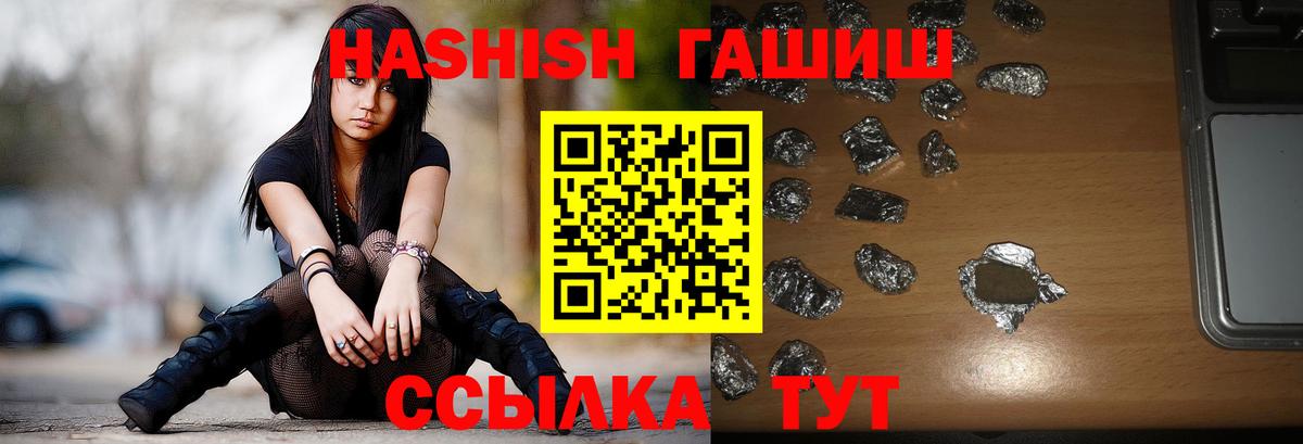 ГАШ hashish Ступино