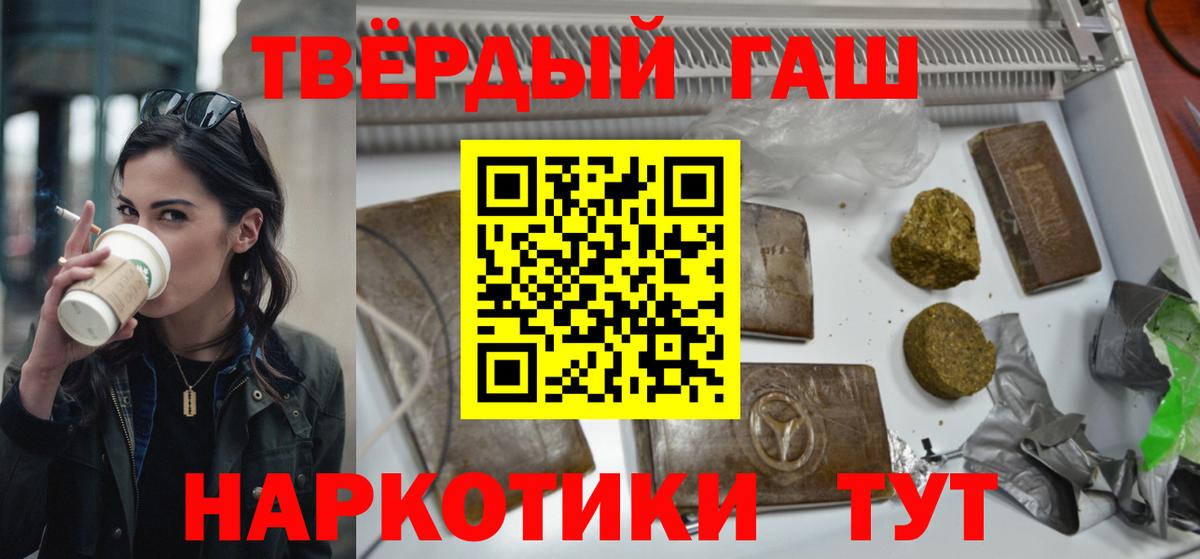 Гашиш Изолятор  ГАШ хэш  Вход с VPN  Ступино 