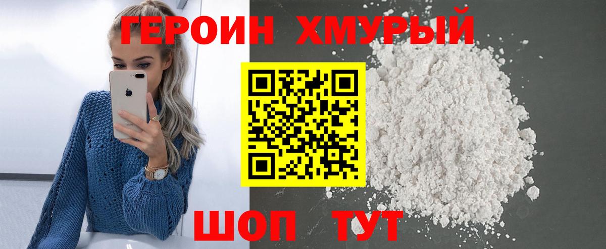 Героин герыч  Героин  Ступино  Вход с VPN 