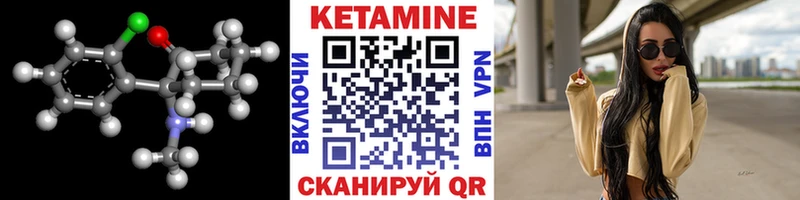 Кетамин VHQ  Ступино 