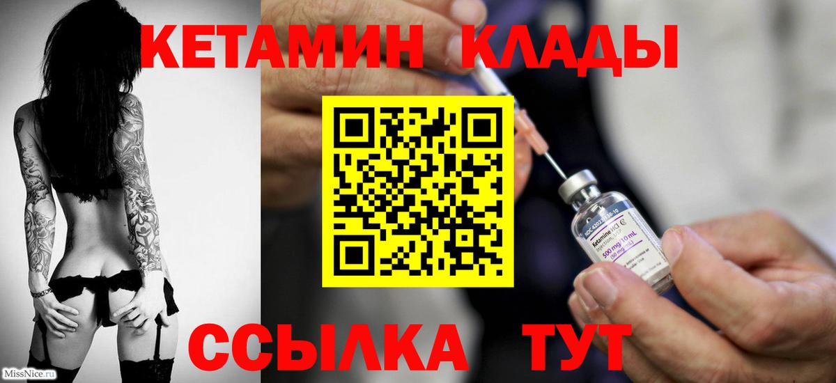 Кетамин ketamine  Вход с VPN  Ступино 