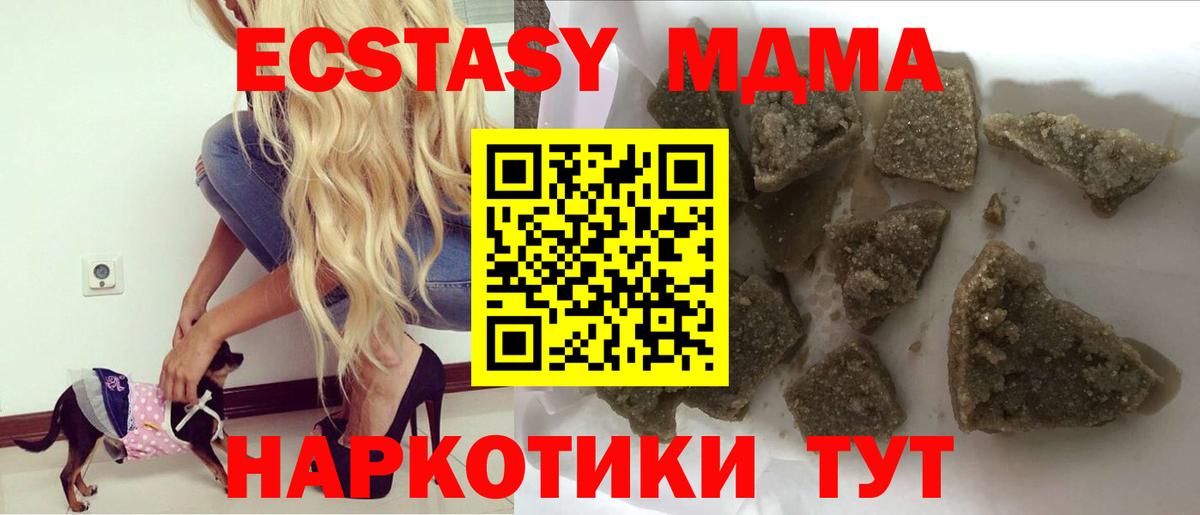 MDMA crystal  МДМА Molly  MDMA  Ступино  Вход с VPN 