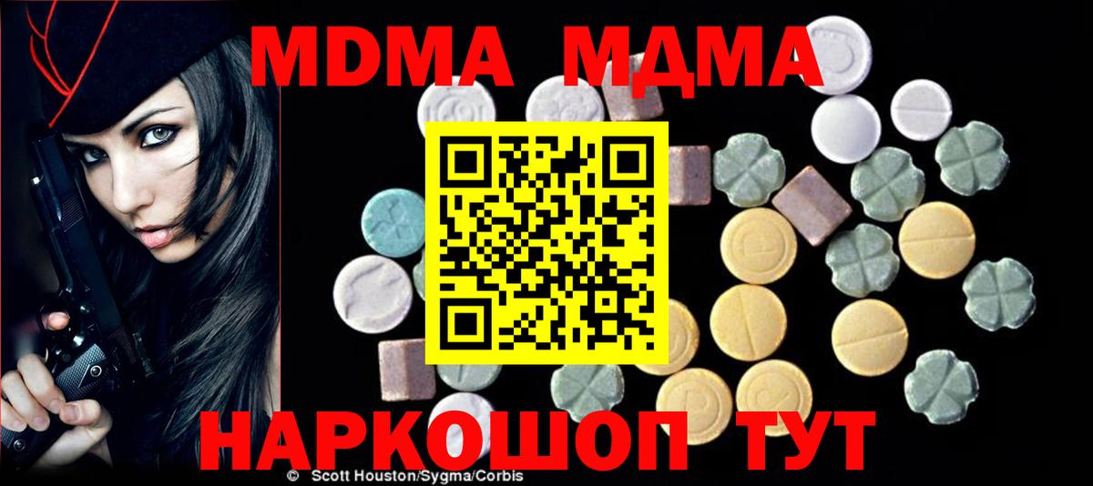 MDMA кристаллы Ступино
