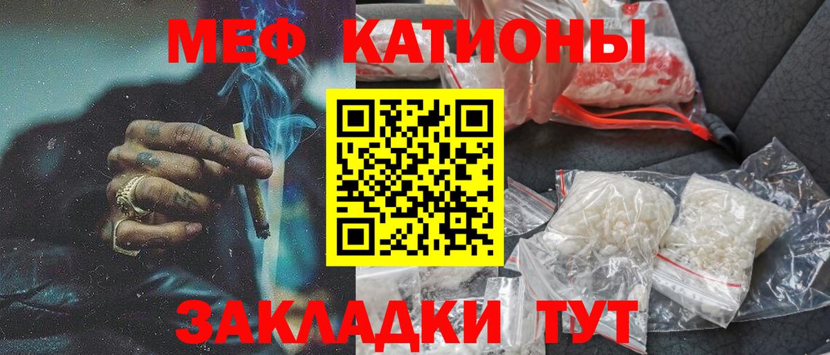 МЕФ кристаллы Ступино