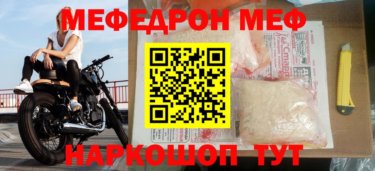 Меф мяу мяу  МЕФ мука  Ступино  МЯУ-МЯУ  Вход с VPN 