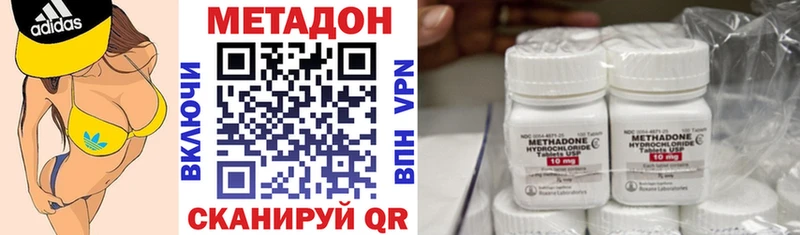 МЕТАДОН VHQ  Ступино 