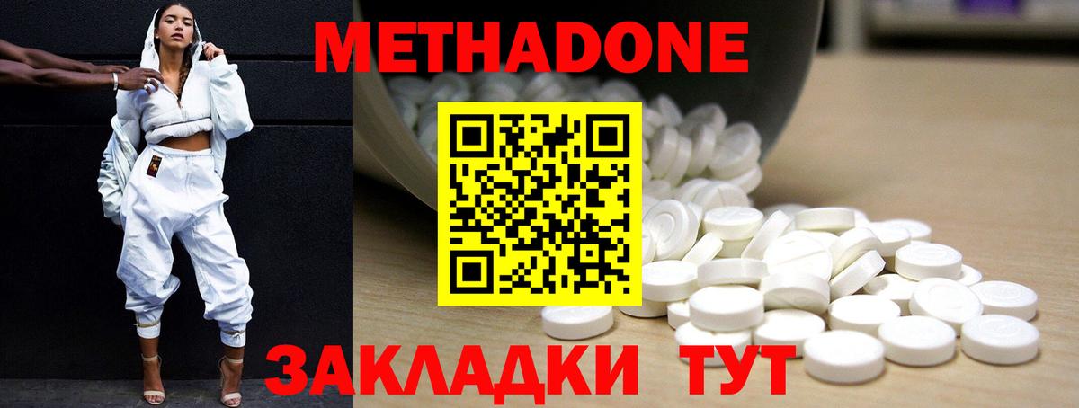 Метадон VHQ  darknet наркотические препараты  Ступино  Вход с VPN 
