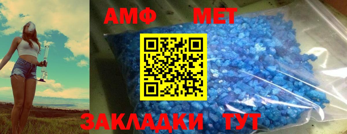Метамфетамин кристалл  Вход с VPN  Метамфетамин кристалл  Ступино 