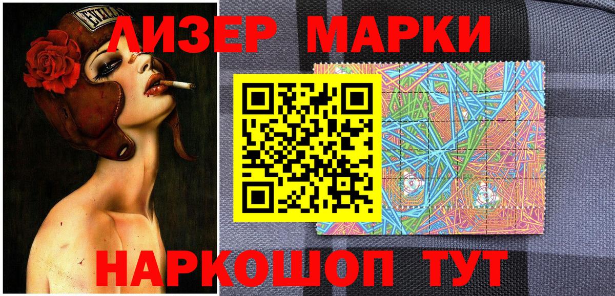 Марки N-bome 1,5мг  Марки N-bome 1,5мг  Ступино  цены   Вход с VPN 