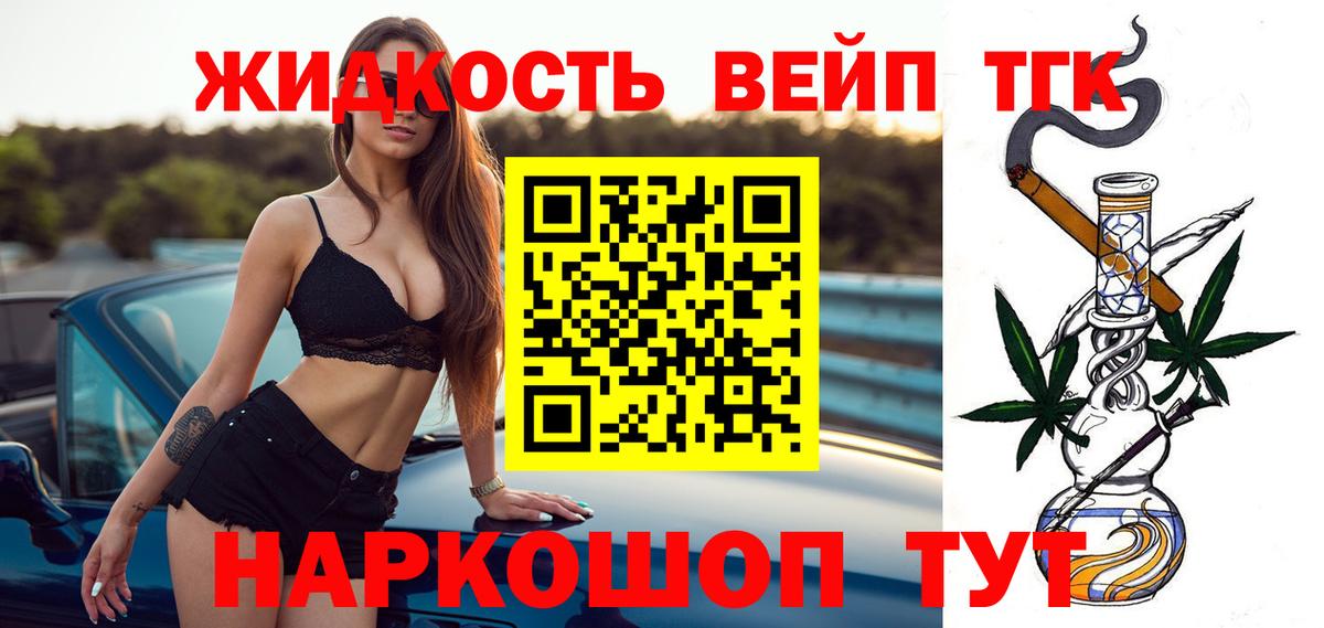 Дистиллят ТГК жижа Ступино