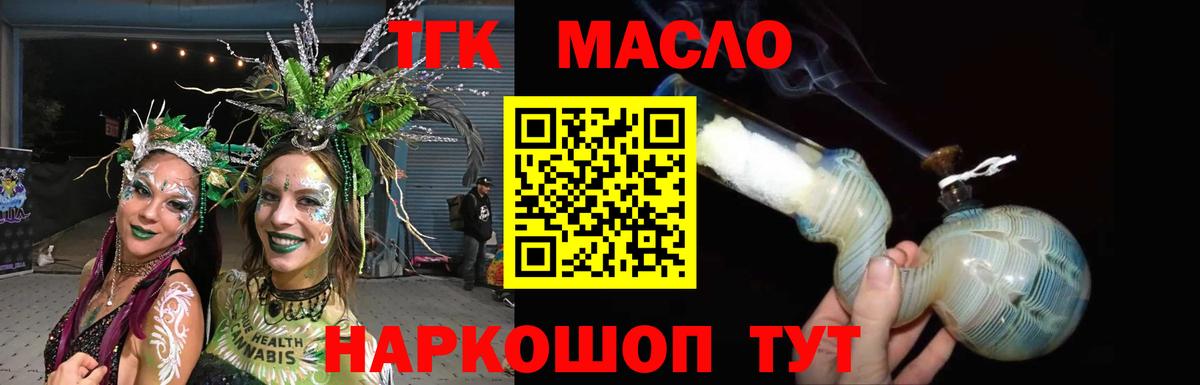 Дистиллят ТГК вейп с тгк  Вход с VPN  ТГК концентрат  как найти закладки  Ступино 