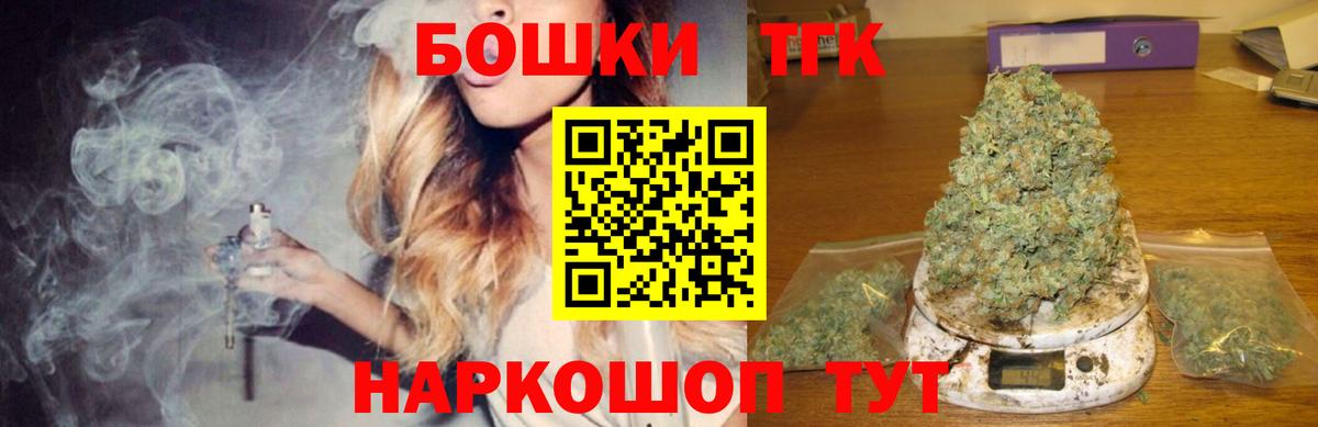 Ступино  Конопля THC 21%  Вход с VPN  Конопля SATIVA & INDICA  Канабис тримм 